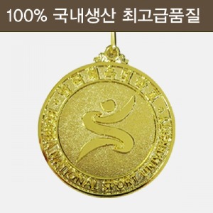 (한국체대)한국체육대학교 원형메달(금)